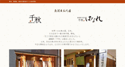 Desktop Screenshot of 3daime.jp