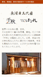 Mobile Screenshot of 3daime.jp